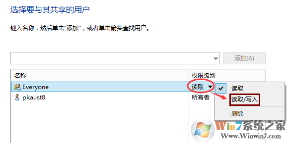 win10共享文件夾設(shè)置方法