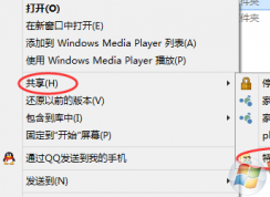 Win10怎么設置共享文件夾？Win10文件夾共享方法