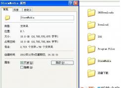小編告訴你stormmedia可以刪除嗎？stormmedia文件夾是什么