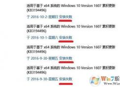 Win10老是更新失敗？試試這個方法或許能解決！