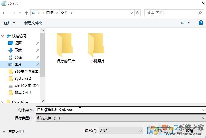 win10系統(tǒng)臨時文件怎么清理?讓win10變得又快又干凈的方法