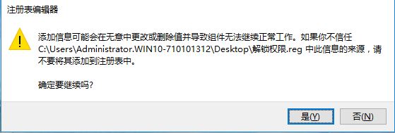 win10需要管理員權(quán)限刪除文件怎么辦?獲取管理員權(quán)限刪除文件夾