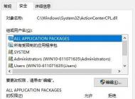 win10需要管理員權限刪除文件怎么辦?獲取管理員權限刪除文件夾