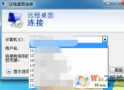 Win10刪除遠程連接記錄方法(遠程桌面連接記錄刪除)