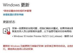 win10升級錯誤代碼0x80070020的解決方法