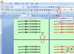 分頁符怎么刪除？Word顯示分頁符及快速刪方法