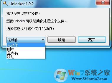 Unlocker（強(qiáng)力刪除文件工具）V1.9.6 64位&32位中文綠色版