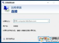 Win10家庭版不能被遠程桌面連接怎么啟用遠程桌面服務端？