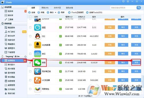 iphone微信聊天記錄在哪個(gè)文件夾