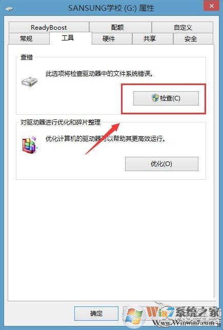 Win8提示文件或目錄損壞且無(wú)法讀取怎么辦？