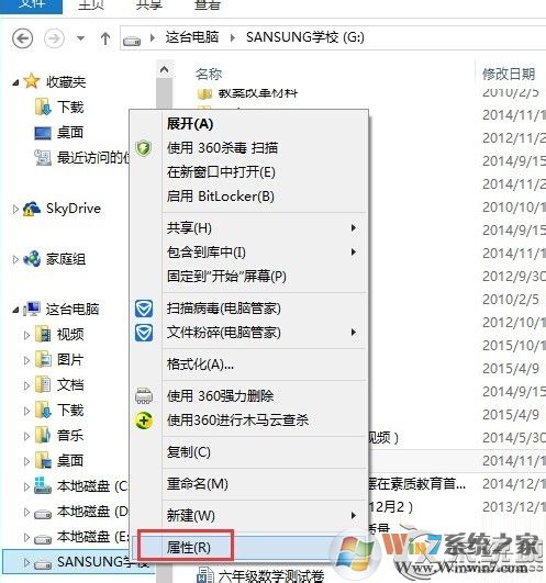 Win8提示文件或目錄損壞且無(wú)法讀取怎么辦？