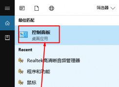 win10插入耳機(jī)后怎么才能自動(dòng)彈出提示框？