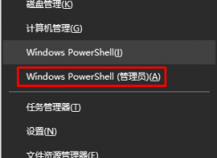 Win10啟動(dòng)wifi熱點(diǎn)1203錯(cuò)誤的解決方法