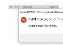 Win10文件或目錄損壞且無法讀取修復(fù)方法