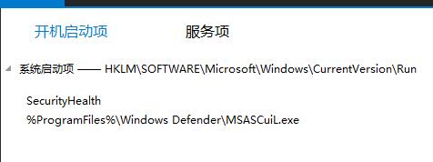 Win10啟動項msascuil.exe是什么可以禁用嗎？