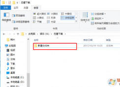 win10隱藏和顯示文件夾的方法