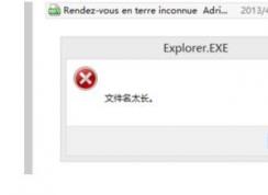 Win7【文件名太長】無法移動刪除解決技巧