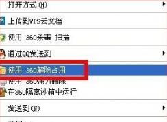 文件刪除不了“另一個程序正在使用此文件”解決方法