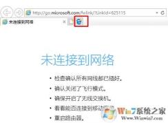 Win10 IE瀏覽器上的打開Microsoft Edge按鈕怎么去掉？