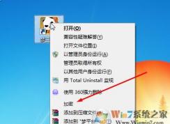 安裝過加密軟件卸載后右鍵菜單還