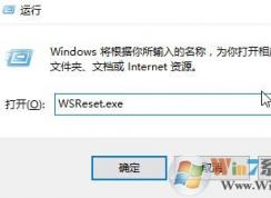 windows 10商店下載安裝應(yīng)用錯誤代碼 0x80004005 的解決方法