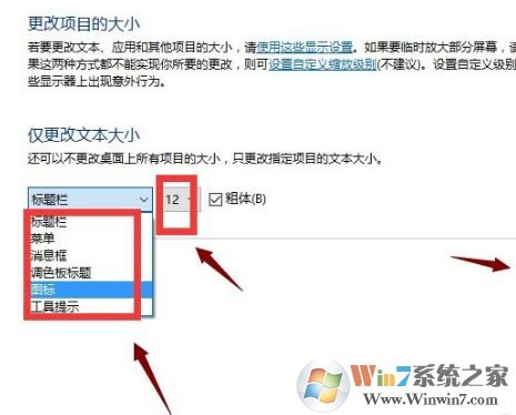 win10 1703在哪里更改系統(tǒng)字體大??？1703字體不能設(shè)置的解決方法