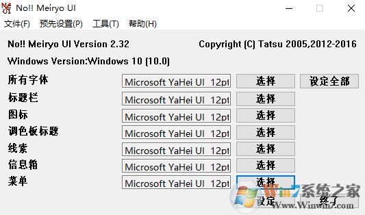 win10 1703在哪里更改系統(tǒng)字體大?。?703字體不能設(shè)置的解決方法