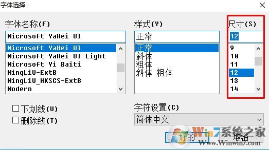 win10 1703在哪里更改系統(tǒng)字體大?。?703字體不能設(shè)置的解決方法