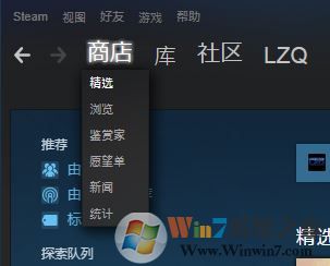 steam錯誤代碼103 6種win10完美解決方法