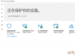 win10 （1703/1709）使用Windows Defender掃描病毒的方法