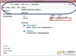 Win10系統(tǒng)怎么查看自己家的無線密碼？