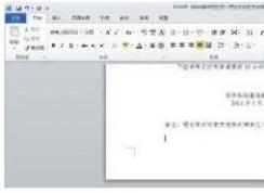 win10系統(tǒng)下無法刪除word空白頁的解決方法