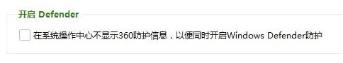 win10系統(tǒng)360卸載后windows defender依舊無法啟用該怎么辦?