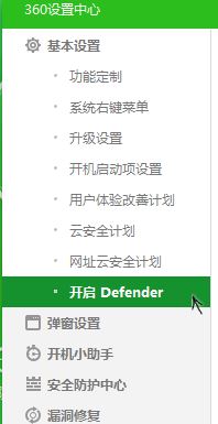 win10系統(tǒng)360卸載后windows defender依舊無法啟用該怎么辦?