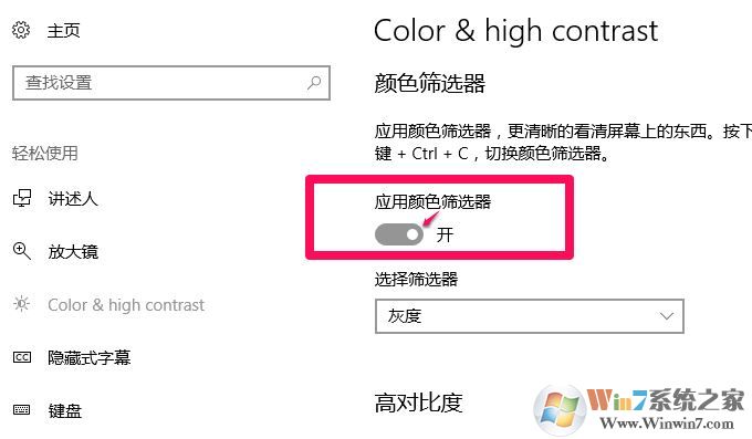 win10屏幕變成灰黑色是怎么回事?win10電腦屏幕變灰白的解決方法