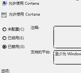 win10小娜經(jīng)常推送小黃車廣告該怎么辦?關(guān)閉小娜廣告推送的方法！