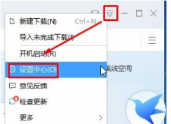 win10不能直接從網(wǎng)頁(yè)下載的解決方法 win10取消迅雷下載關(guān)聯(lián)的方法