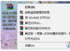  Win10無(wú)法重命名文件夾提示找不到指定文件類(lèi)型的修復(fù)方法