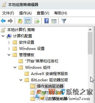 win10系統(tǒng)bitlocker無法啟動找不到tpm的解決方法