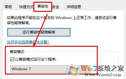 win10系統(tǒng)全屏運行絕地求生鼠標(biāo)錯位的解決方法