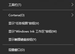 win10搜索怎么去掉?win10關(guān)閉搜索框的設(shè)置方法