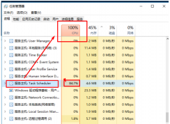 win10cpu占用高風(fēng)扇噪音大怎么辦？win10系統(tǒng)優(yōu)化11條小技巧