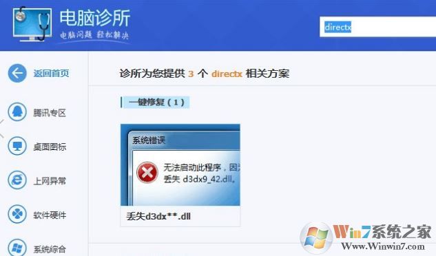 win10運行僵尸部隊三部曲出現(xiàn)xinput1_3.dll文件丟失的完美解決方法