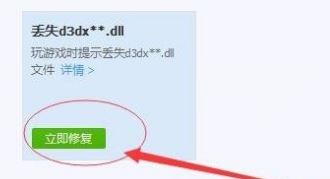 win10運行僵尸部隊三部曲出現(xiàn)xinput1_3.dll文件丟失的完美解決方法