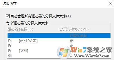 win10運行方舟8g/16g 內存不足 的解決方案