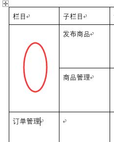 Word 2016 合并單元格后無(wú)法顯示/輸入的解決方法