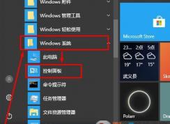 Win10 找不到windows firewall服務(wù)無(wú)法啟用的解決方法