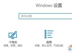 秋季創(chuàng)意者1709怎么設(shè)置win10鎖屏密碼?