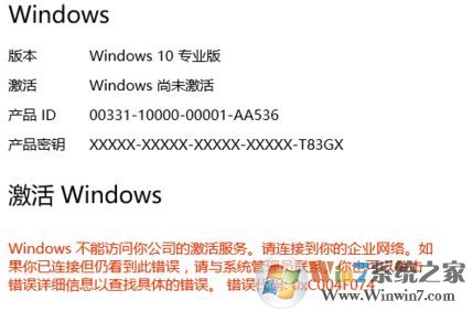 win10激活0xc004f074錯(cuò)誤的解決方法