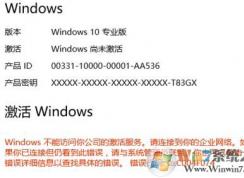 win10激活0xc004f074錯(cuò)誤的解決方法